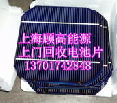 太阳能电池片回收上海顾高能源高价回收电池片服务至上
