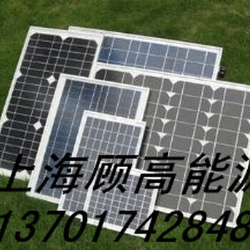 昆山单晶硅组件回收报价_单晶硅组件回收厂家_上海顾高能源科技有限公司