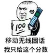 移动固话办理无线座机电话即装即用图片