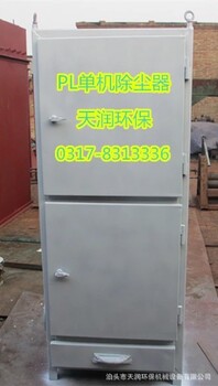 北京PL单机除尘器价格单机除尘器材质