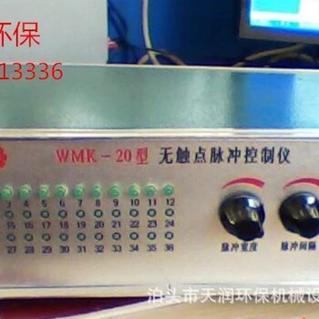佛山WMK脉冲控制仪供应品牌脉冲控制仪加工工期