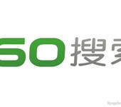 广州360网络推广，广州360付费推广，广州360网站推广