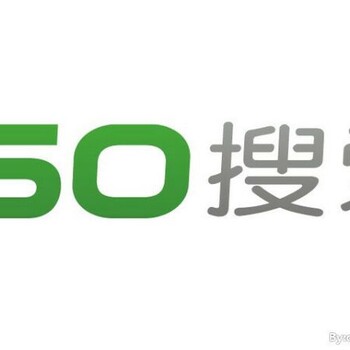广州360竞价开户广州360搜索开户广州360搜索推广