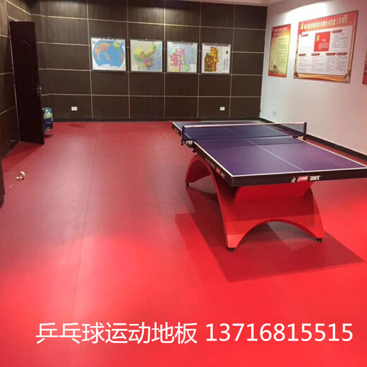 乒乓球地板胶怎么安装塑胶PVC地板