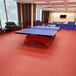 乒乓球地胶纹路乒乓球馆的地胶防滑塑胶地板