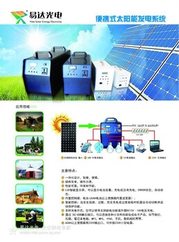 哈尔滨养殖户太阳能发电系统，太阳能供电