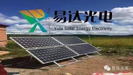 哈尔滨太阳能发电机组图片1