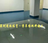 广东环氧地坪漆厂家承接地下车库环氧工程环氧地坪漆施工工艺