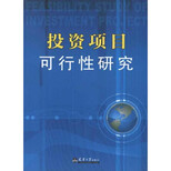 广州可行性报告编写本地公司,登门交谈图片1