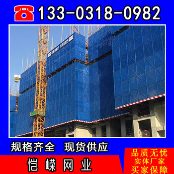 南通高空爬架網(wǎng)建筑爬架網(wǎng)多少錢一米