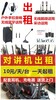 成都對講機出租、音響話筒無線耳麥租賃、會議話筒出租