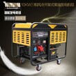 汽油发电机柴油发电机8KW10KW柴油发电机图片