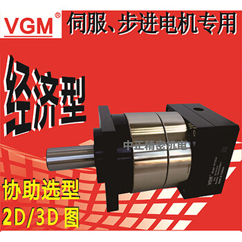 VGM行星减速机，台湾VGM减速机，聚盛减速机，聚盛VGM减速机，台湾聚盛减速机。