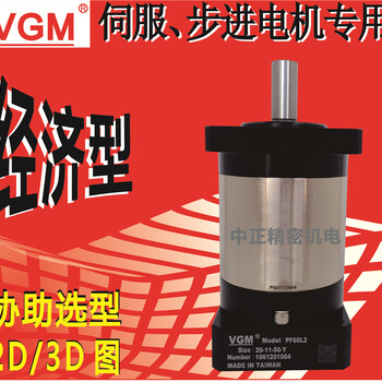 台湾聚盛VGM行星减速机PF90L2-100-14-50配套三菱400W伺服减速机HG-KR43J