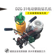 北京_GZ-32电动钢轨钻孔机_制造商