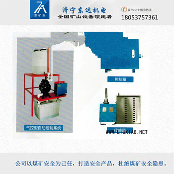 FBZ-20风泵自动控制装置,电控型风泵自动排水装置