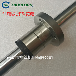 SLT系列滚珠花键SLT016型出售SLT020型台湾TBI品牌图片4