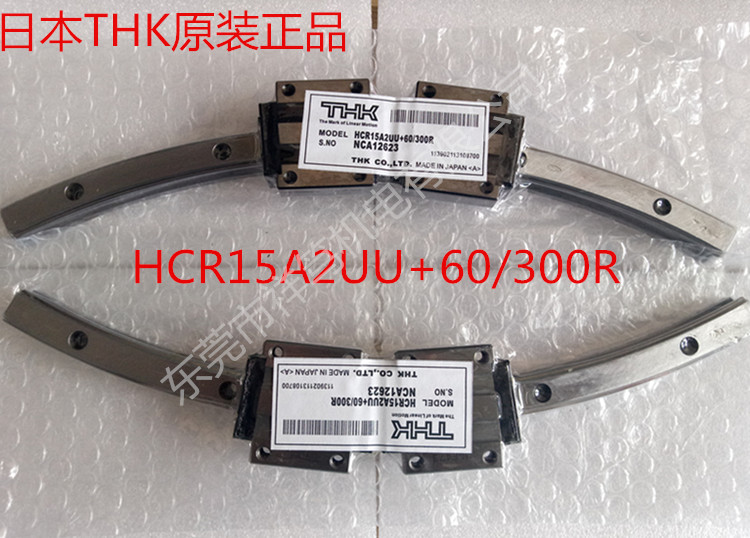 THK大型HCR65A1UU+60/2500R弧形导轨HCR65A1UU+60/3000R型