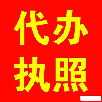 郑州市17年的食品流通许可证在哪办理,怎么办?