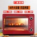 供应48L机械式家用电烤箱多功能面包烘焙机饭菜加热器