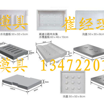 盖板模具高速沟盖板模具哪里生产