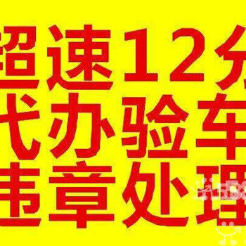 花乡代办北京车辆过户外迁提档手续费用详解其实不难