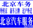 提档落户外迁国1234落户上牌办居住卡疑难手续等图片