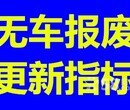 代办北京汽车上牌过户外迁提档异地年检详细咨询图片