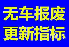 北京时间如何异地报废上牌提档年检车业务流程图片2