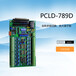 全新多路切换、放大端子板PCLD-789D