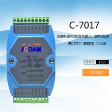C-70178路电压电流信号输入模块