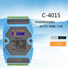 首英C-4015温度采集模块Pt1006路铂电阻输入