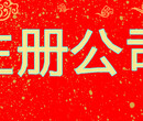 内地投资者在香港注册公司面临哪些法律问题登尼特为您解答图片