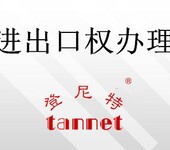 進出口經營范圍、海南申請進出口貿易公司
