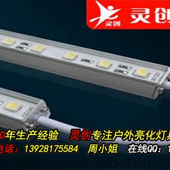 廣東中山LED全彩硬燈條鋁材鋼化玻璃選靈創(chuàng)