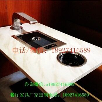 烤肉桌深圳家具廠四人電磁爐烤肉桌定做自助餐6人烤肉桌典