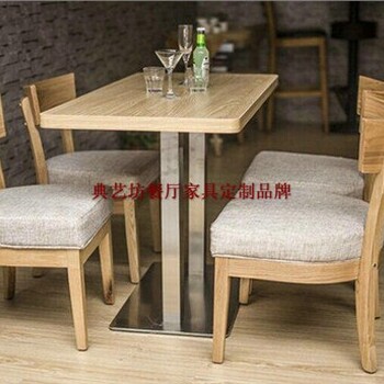 定制家具廠家深圳站家具廠不銹鋼實木桌椅組合家具生產(chǎn)典藝坊