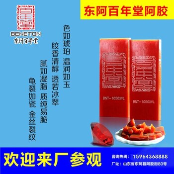 为什么要吃阿胶，阿胶真的有那么好吗？阿胶加盟店