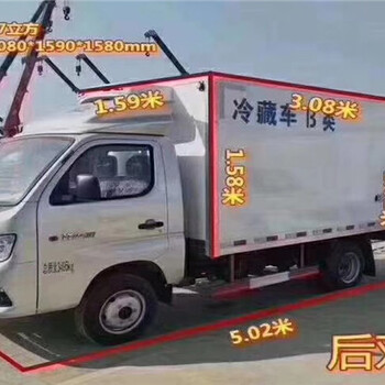 上海崇明小型冷藏车福田速运生产厂家