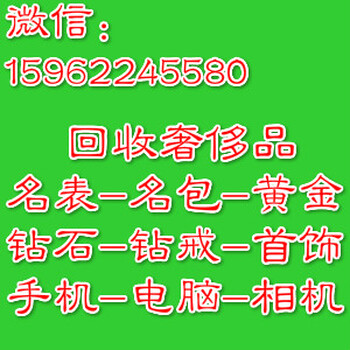 苏州手表回收以价格和速度取胜谈好后可一小时内赶到