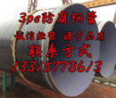 大口径3PE防腐螺旋钢管厂家图片