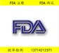 饼干模具美国FDA认证周期多久