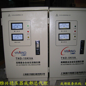 巴中稳压器销售巴中全自动交流稳压器TND-5/10KVA