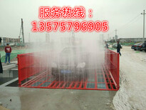 上海工地洗车台#上海工地自动冲洗台图片4