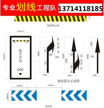 坪山新区物业小区划车位线_坪地有热熔划车位公司吗