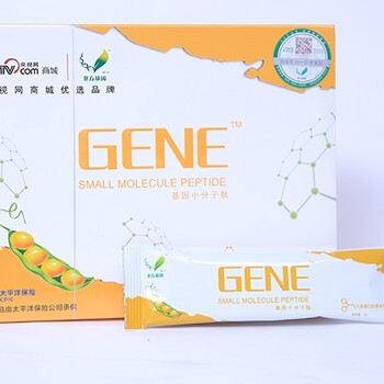 北方基因小分子肽廠家北方基因小分子肽好不好