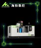 海特立式线规加工中心VMC1060发那科oimf系统高端