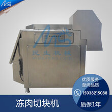 河南DQK-2000整盘冻肉切块机哪家好图片
