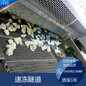 日产3吨饺子速冻隧道生产流水线全套设备