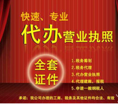 赤水市长期房地产开发资质及劳务派遣许可全程代理